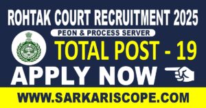 ROHTAK COURT RECRUITMENT
