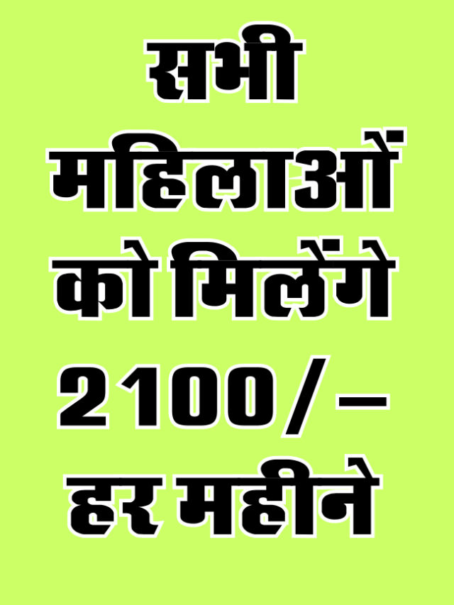 Lado Lakshmi Yojana Haryana – Important Update